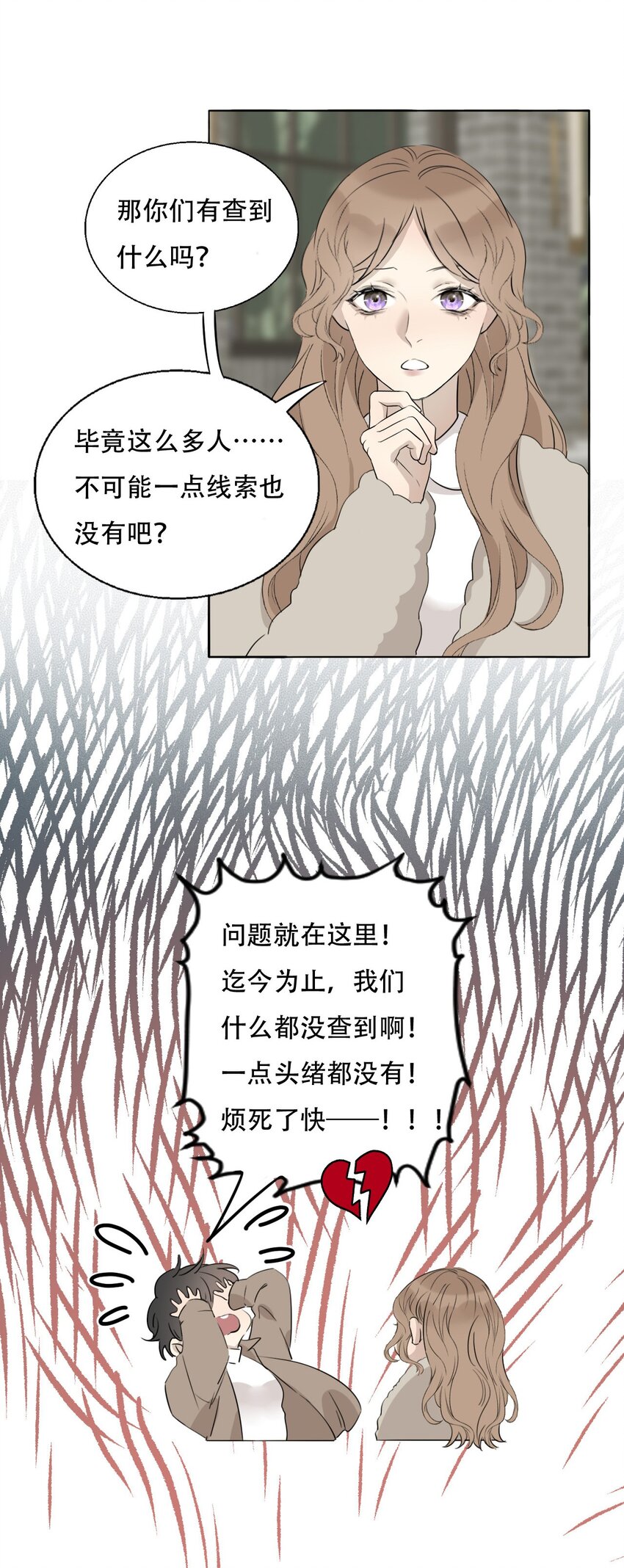 001 我找到你了33