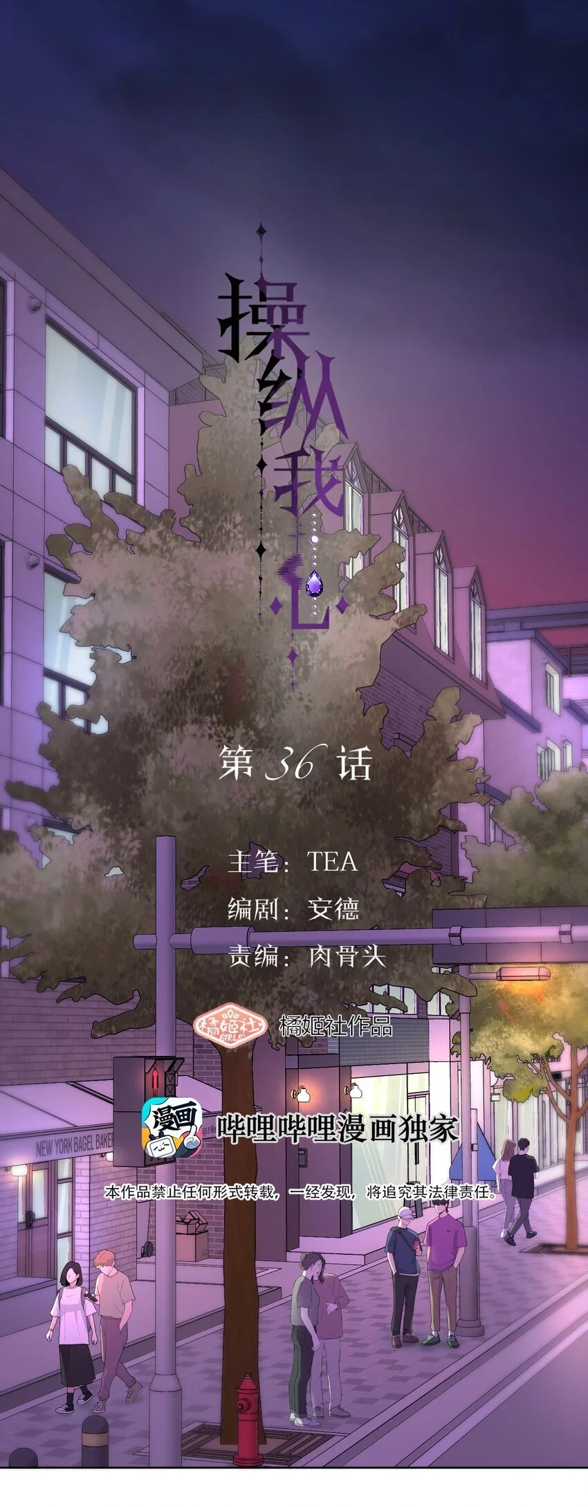 036 不该出现的人0