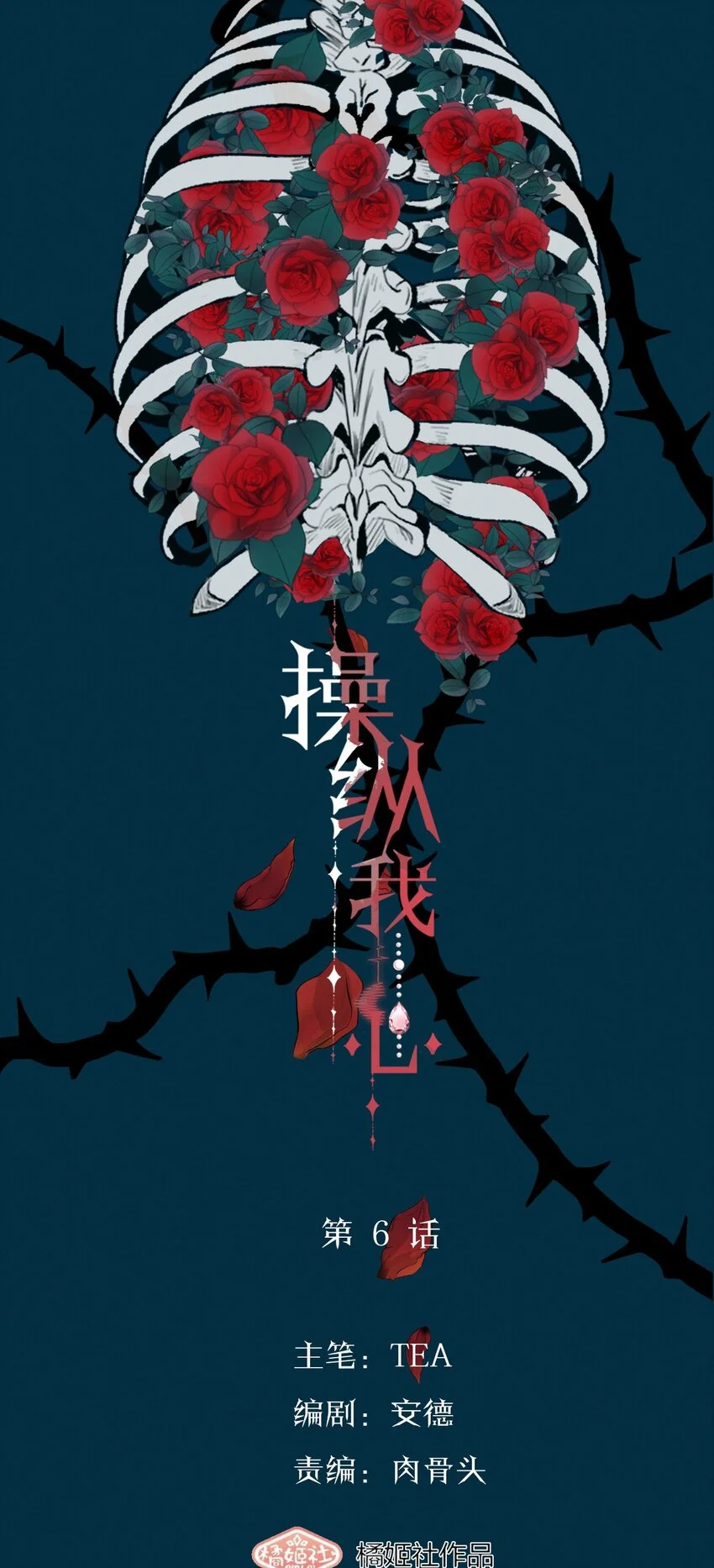 006 为了赎罪12