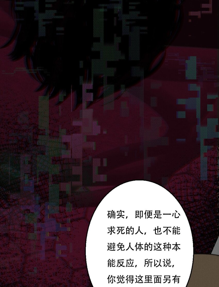 003 被迫自杀？23