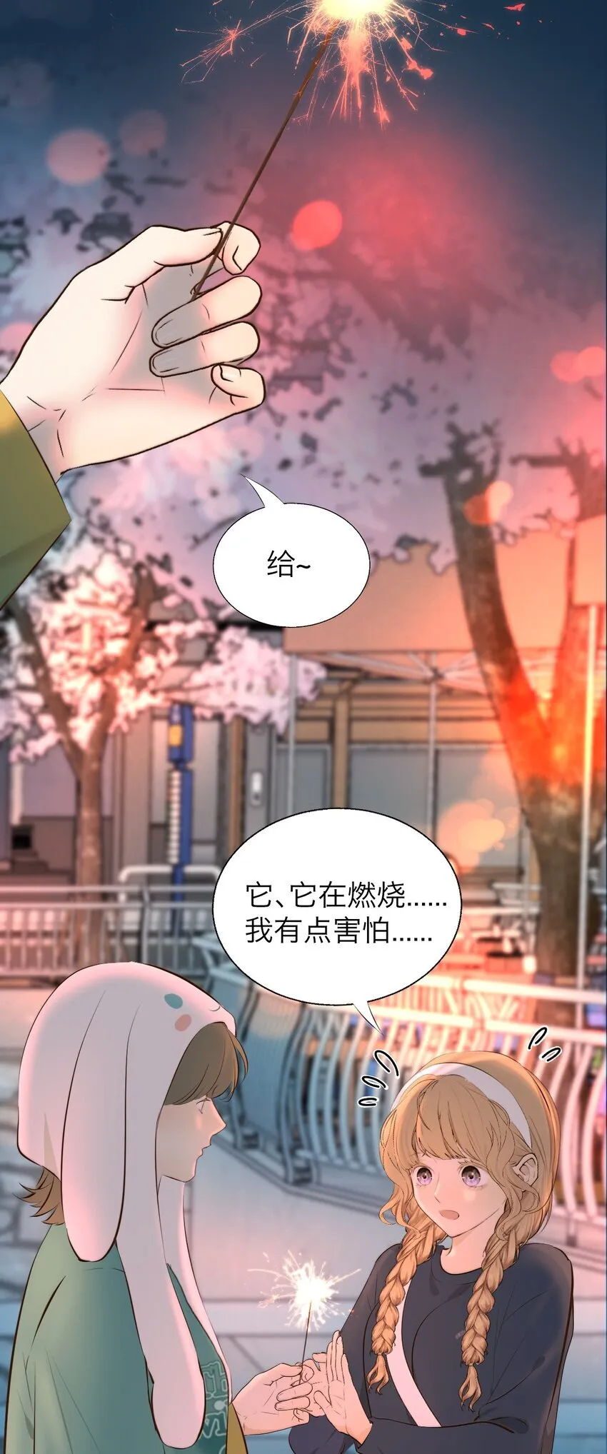 040 越界6