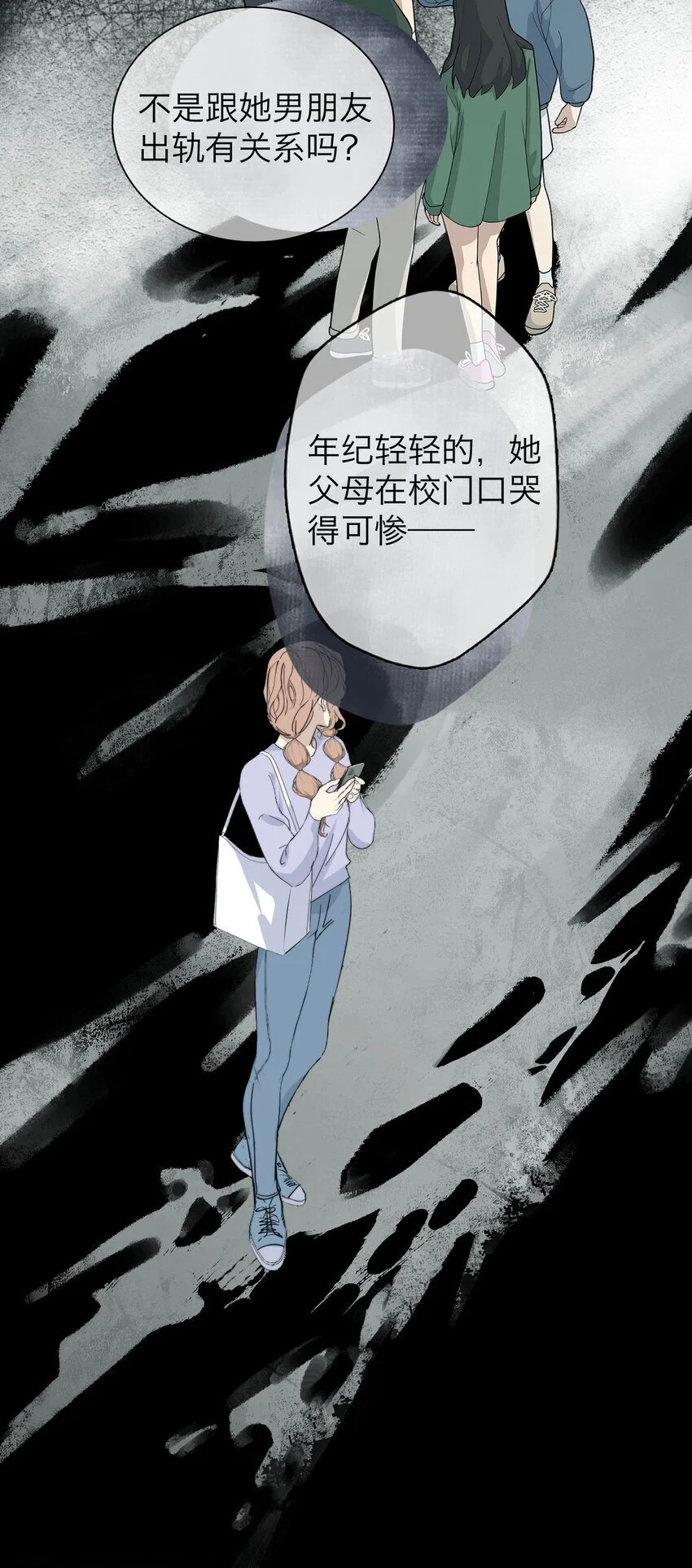 035 她很危险10