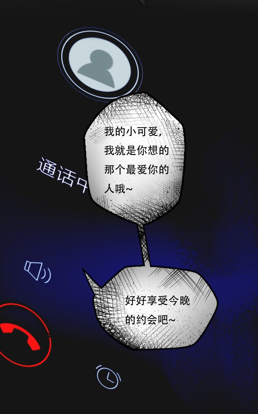 008 她真的出轨了吗？3