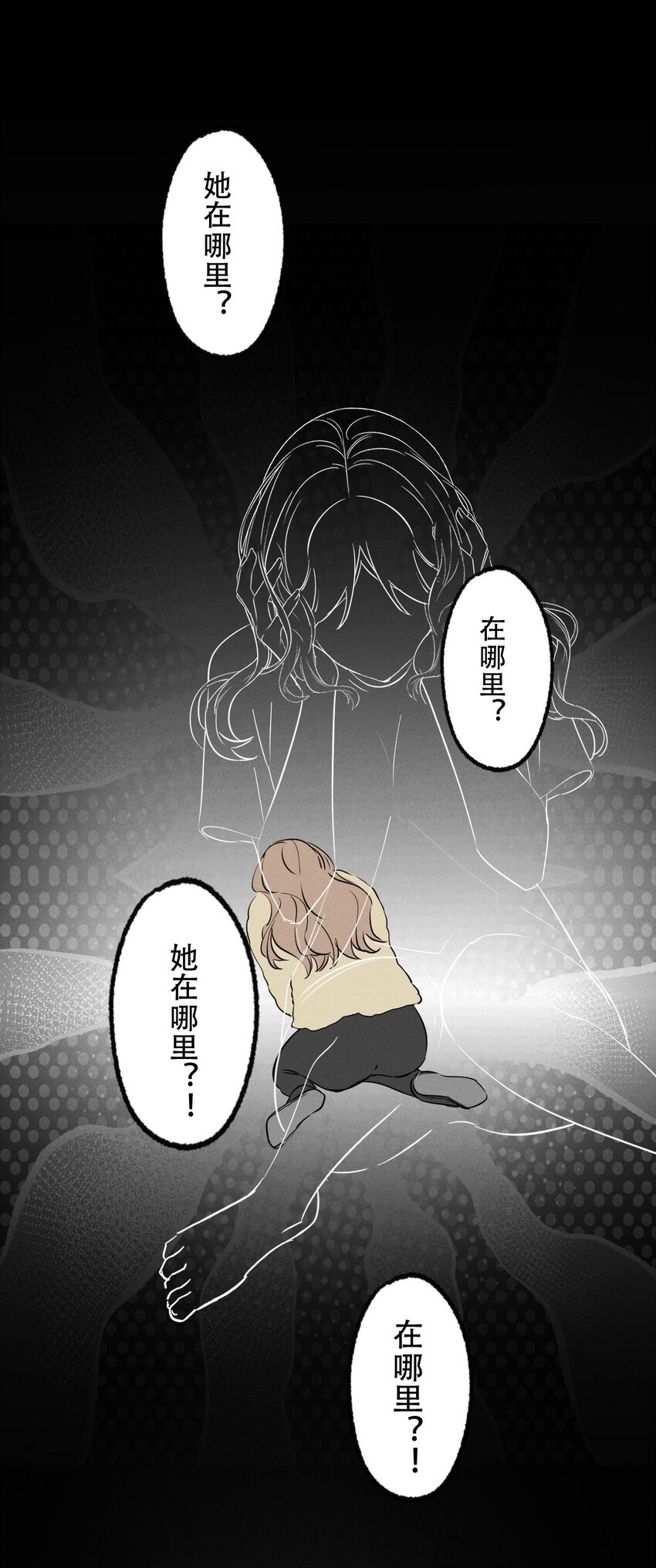 002 她……在这里？4