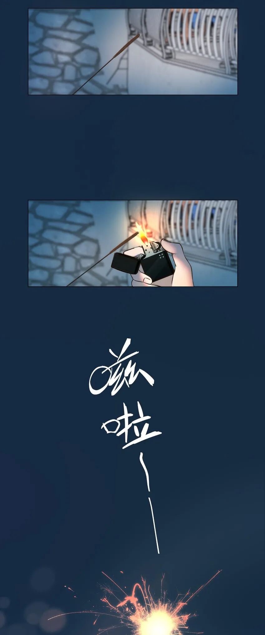 040 越界5