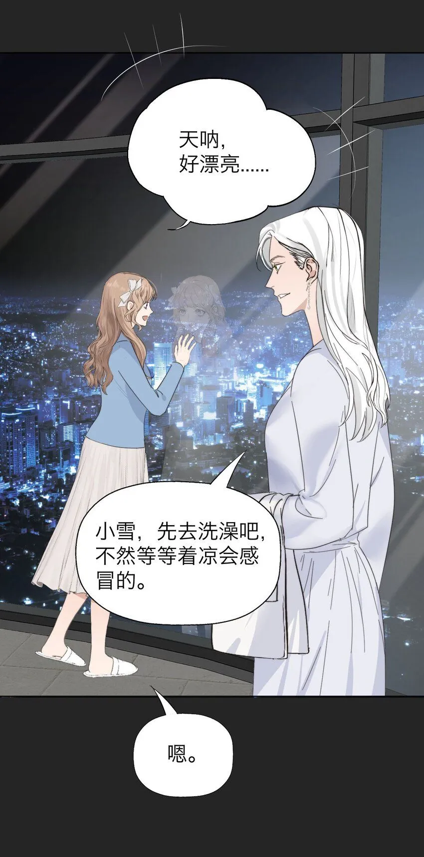 031 约会24