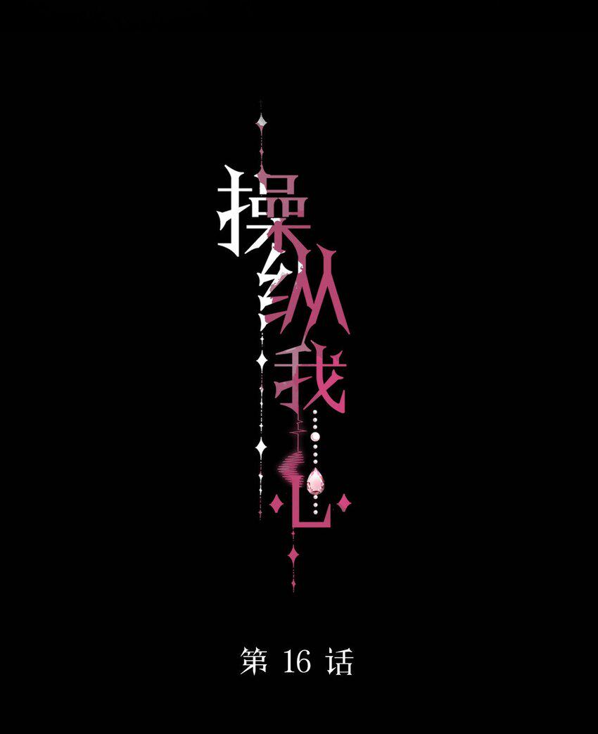 016 你在说谎8