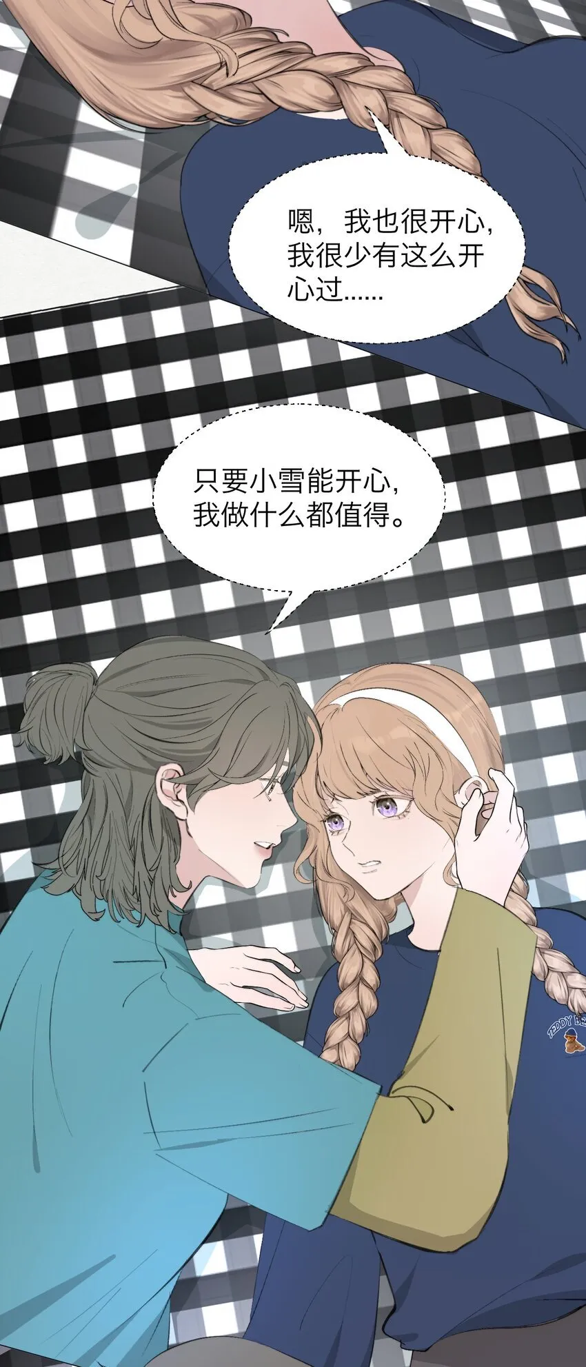 040 越界14