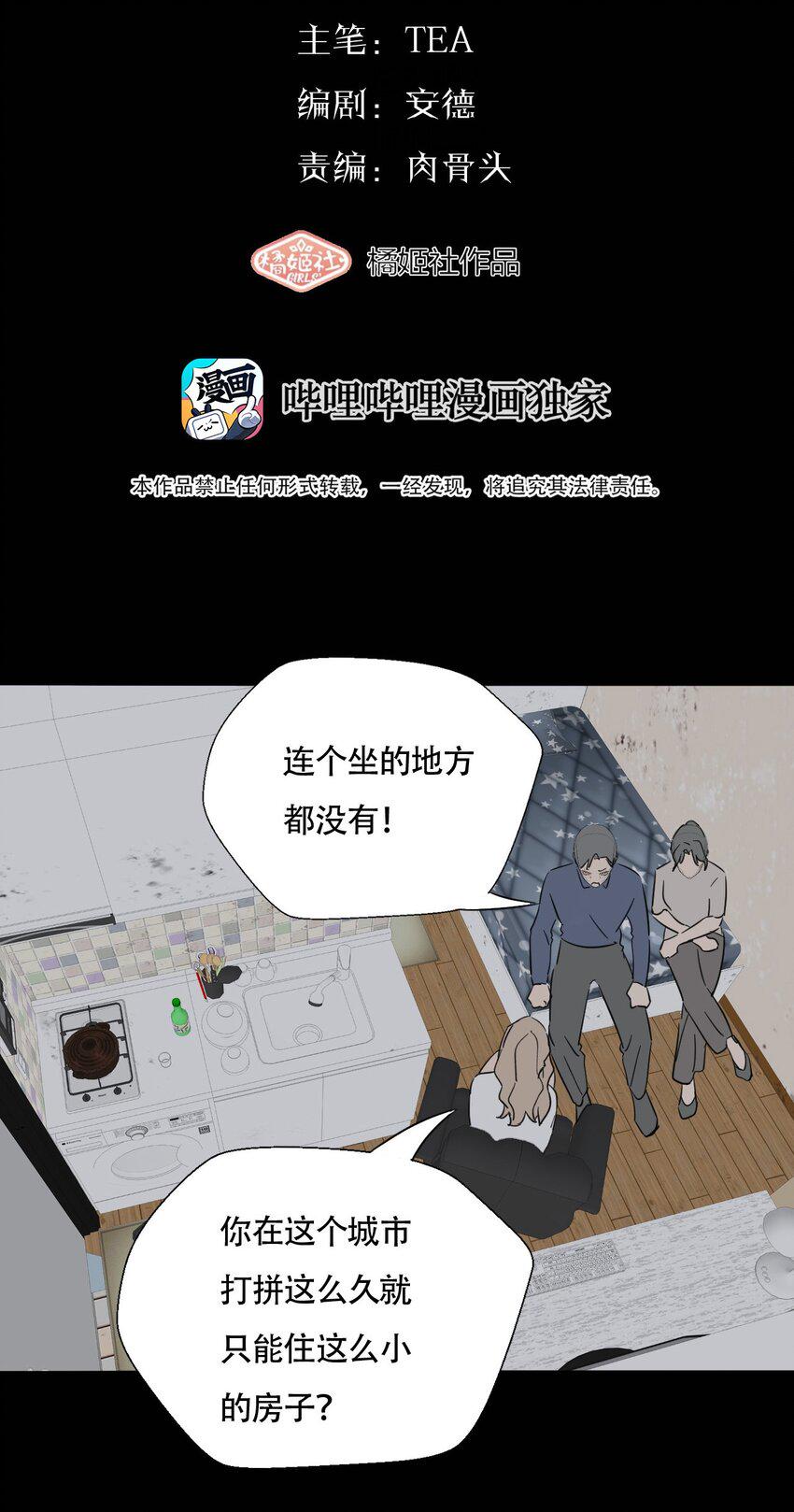 017 窒息的家12