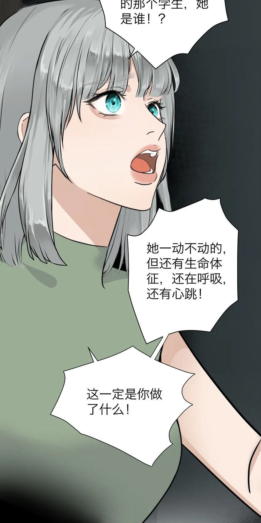 032 你怎么会在这里？36