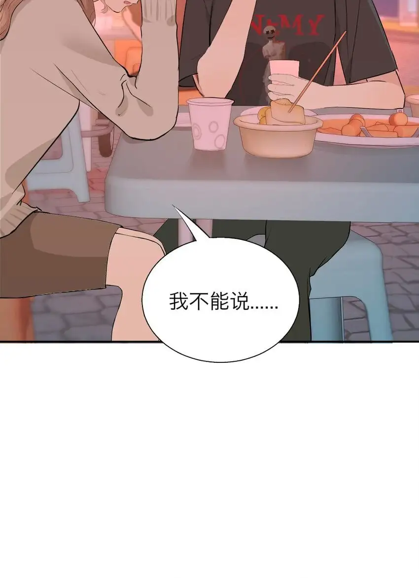 037 你怎么了？24