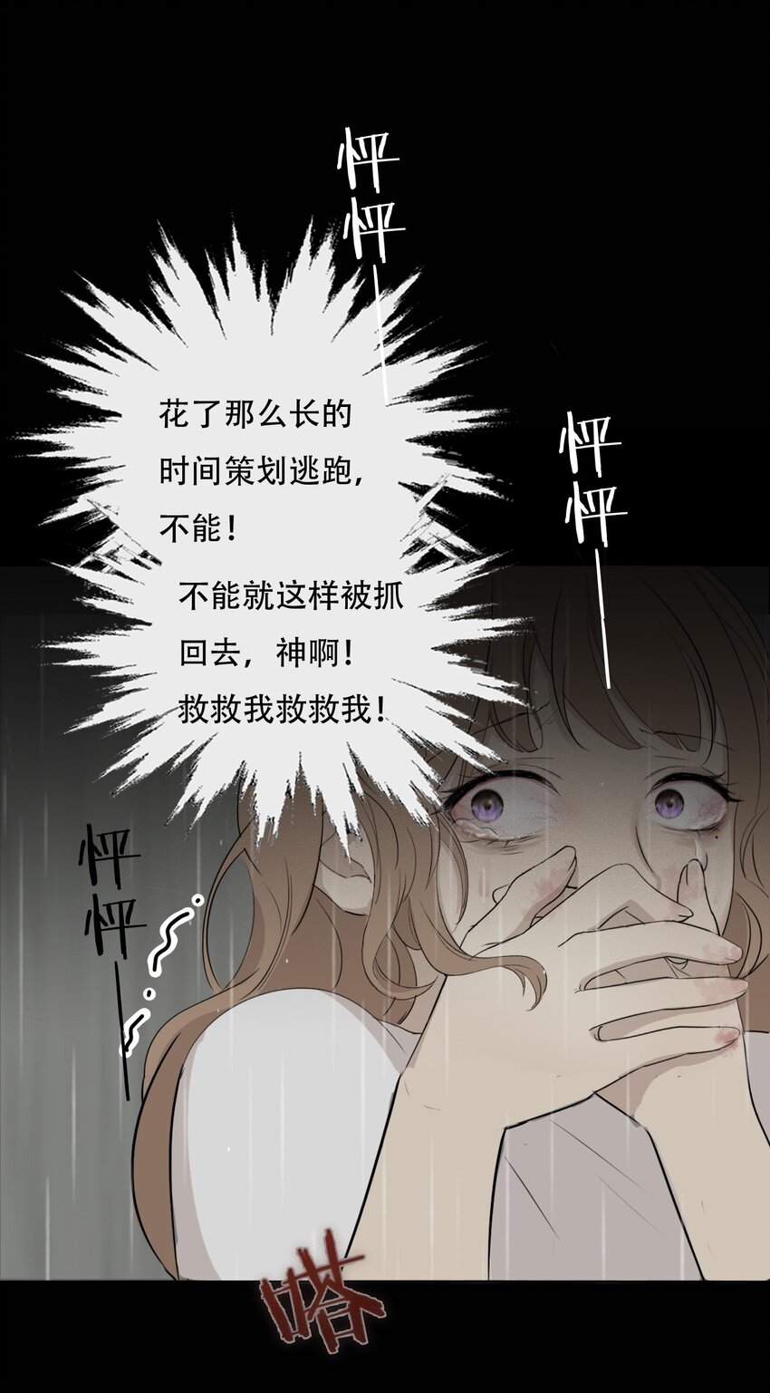 001 我找到你了12