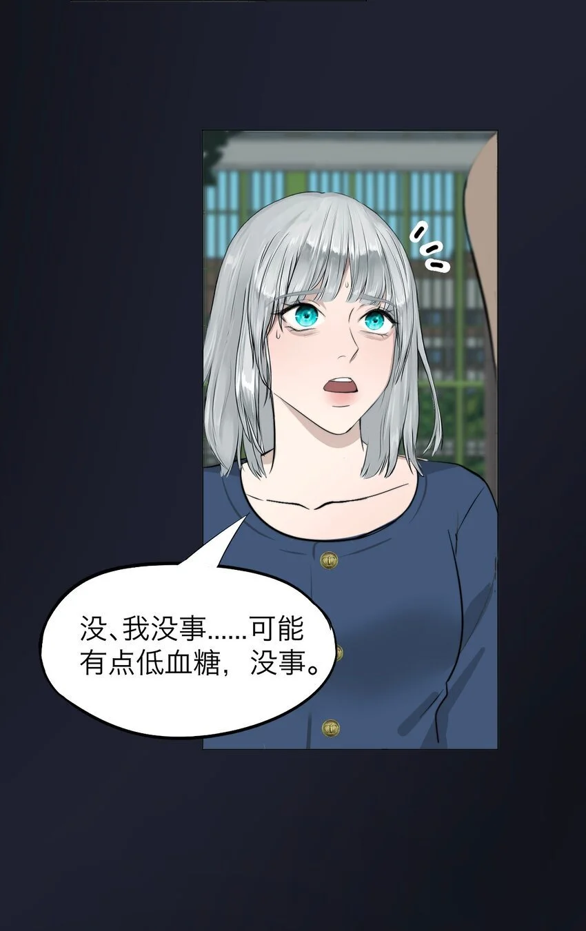 035 她很危险5