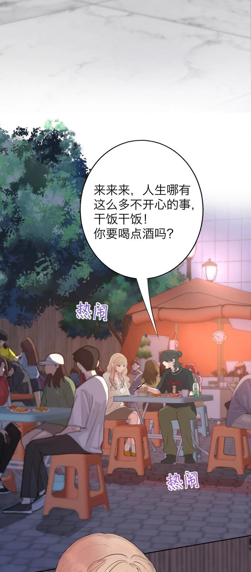 037 你怎么了？18