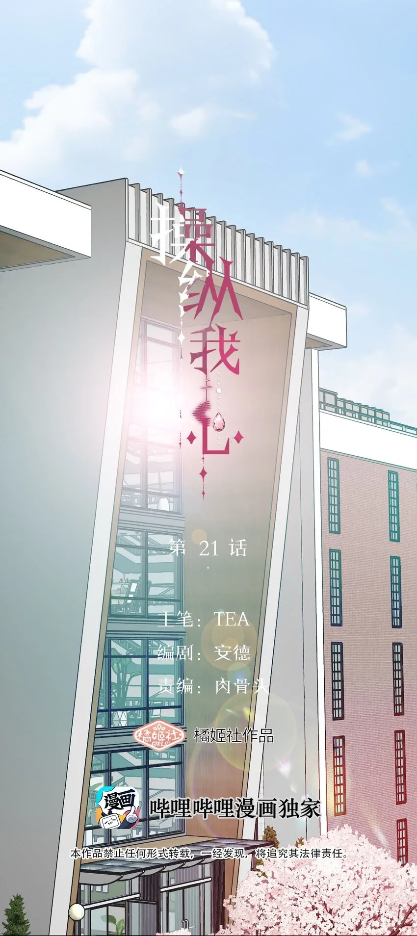 021 别有用心0