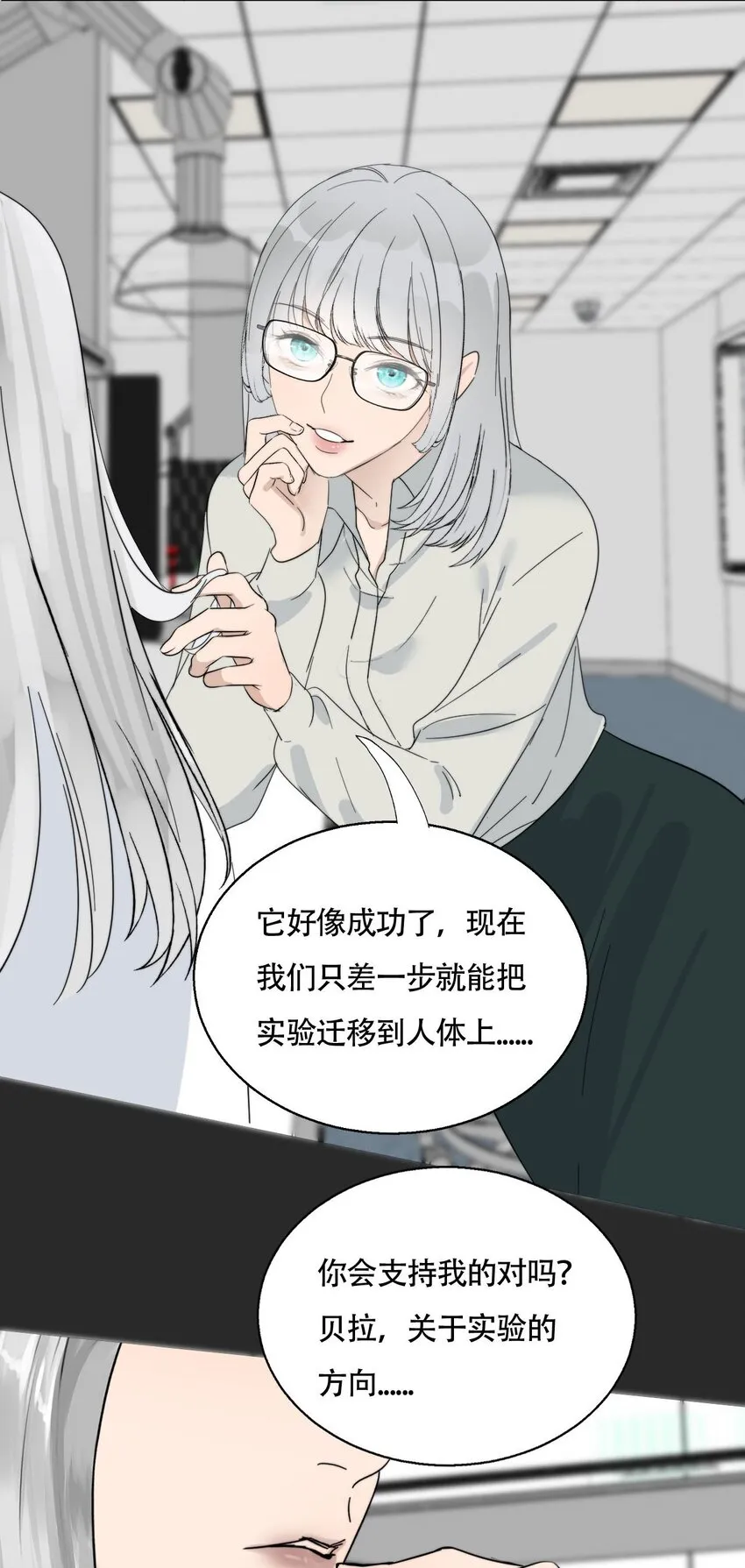 022 她们是恋人吗？17