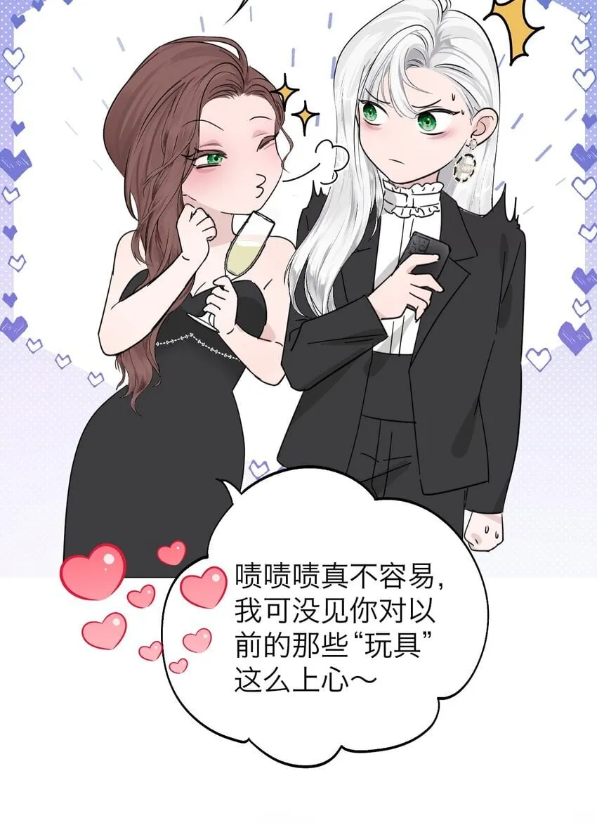 038 让我也玩玩？20
