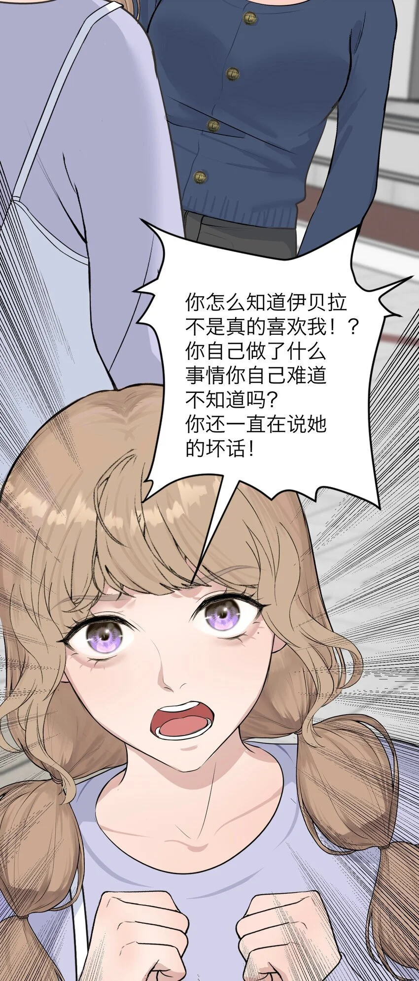 035 她很危险29