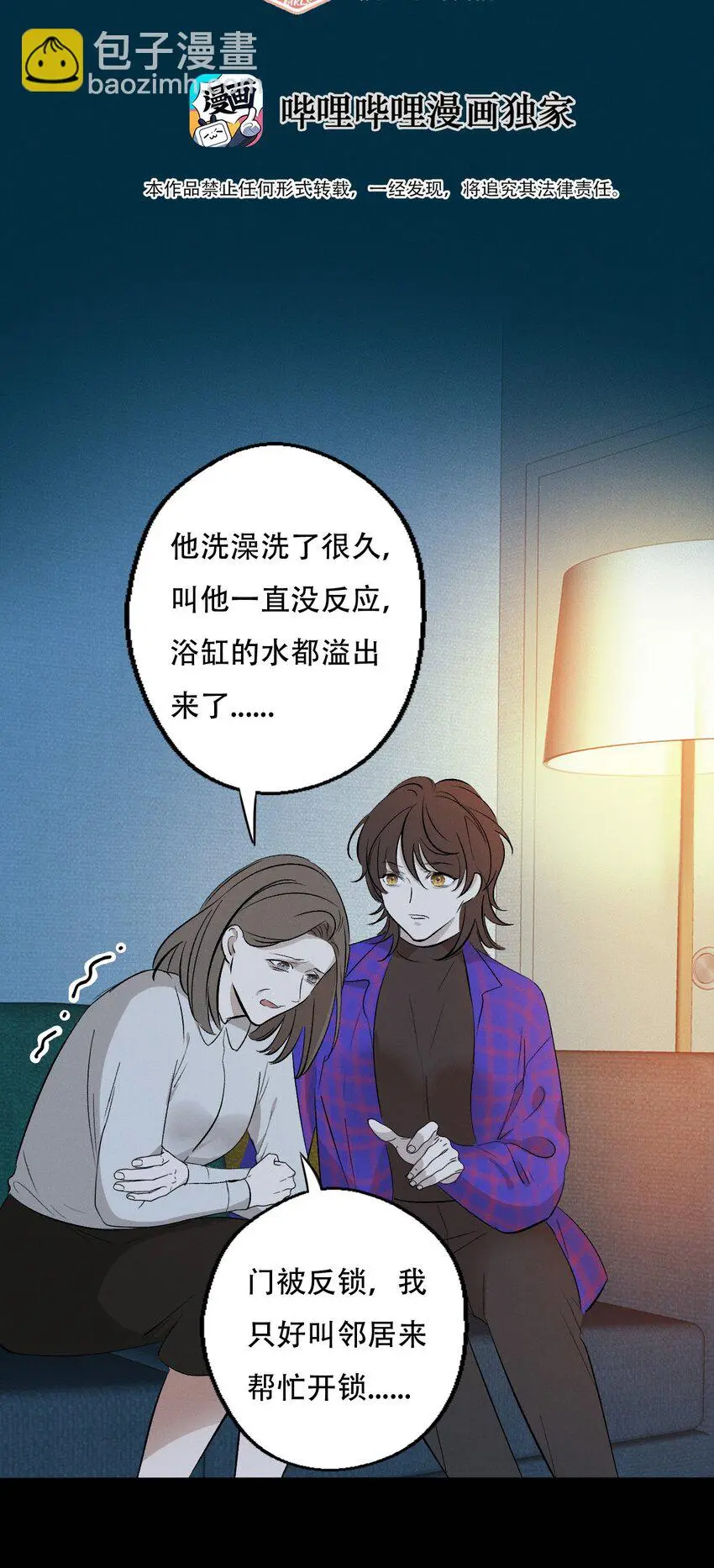 006 为了赎罪13