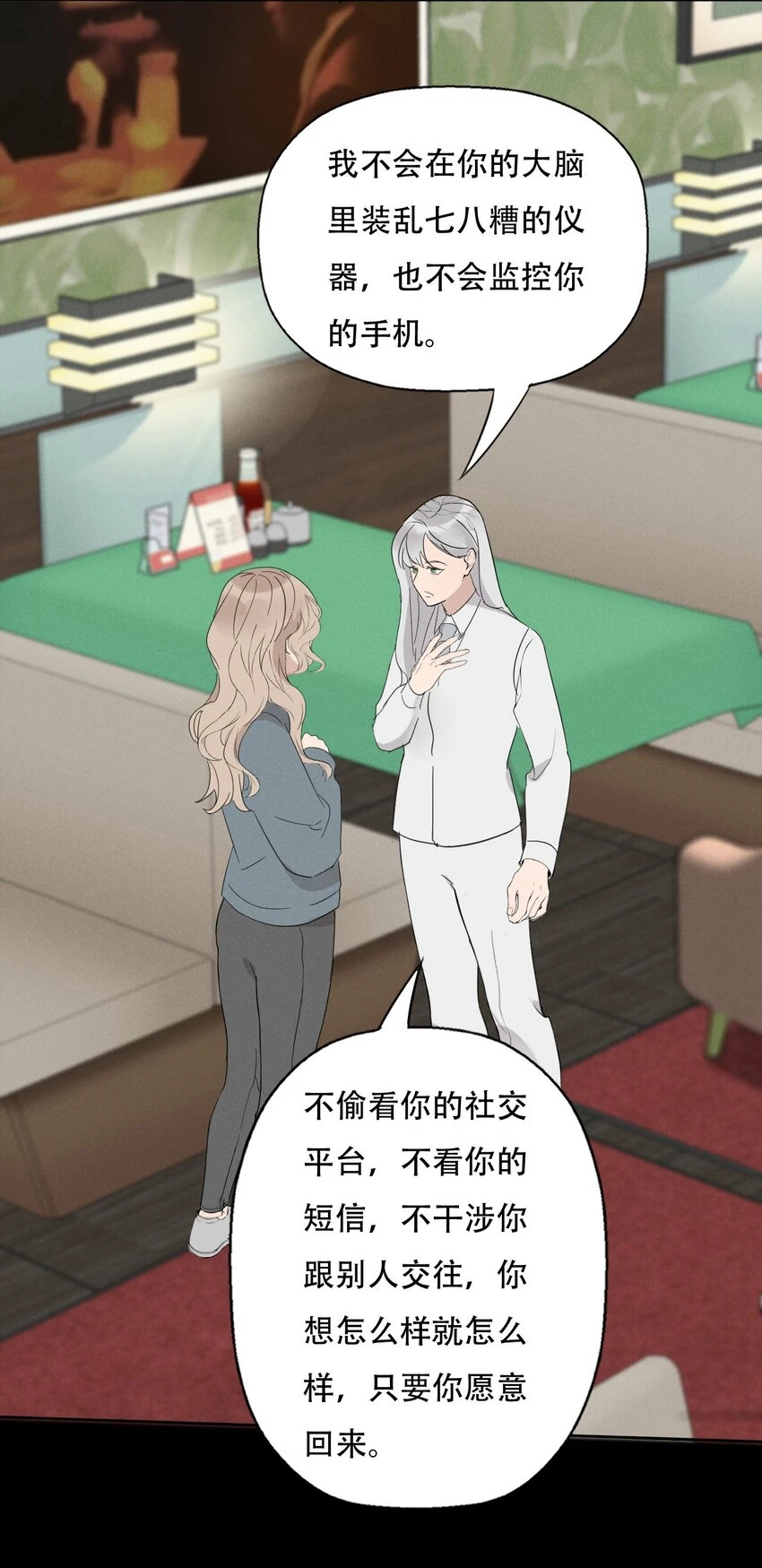 014 “限时爱恋”25