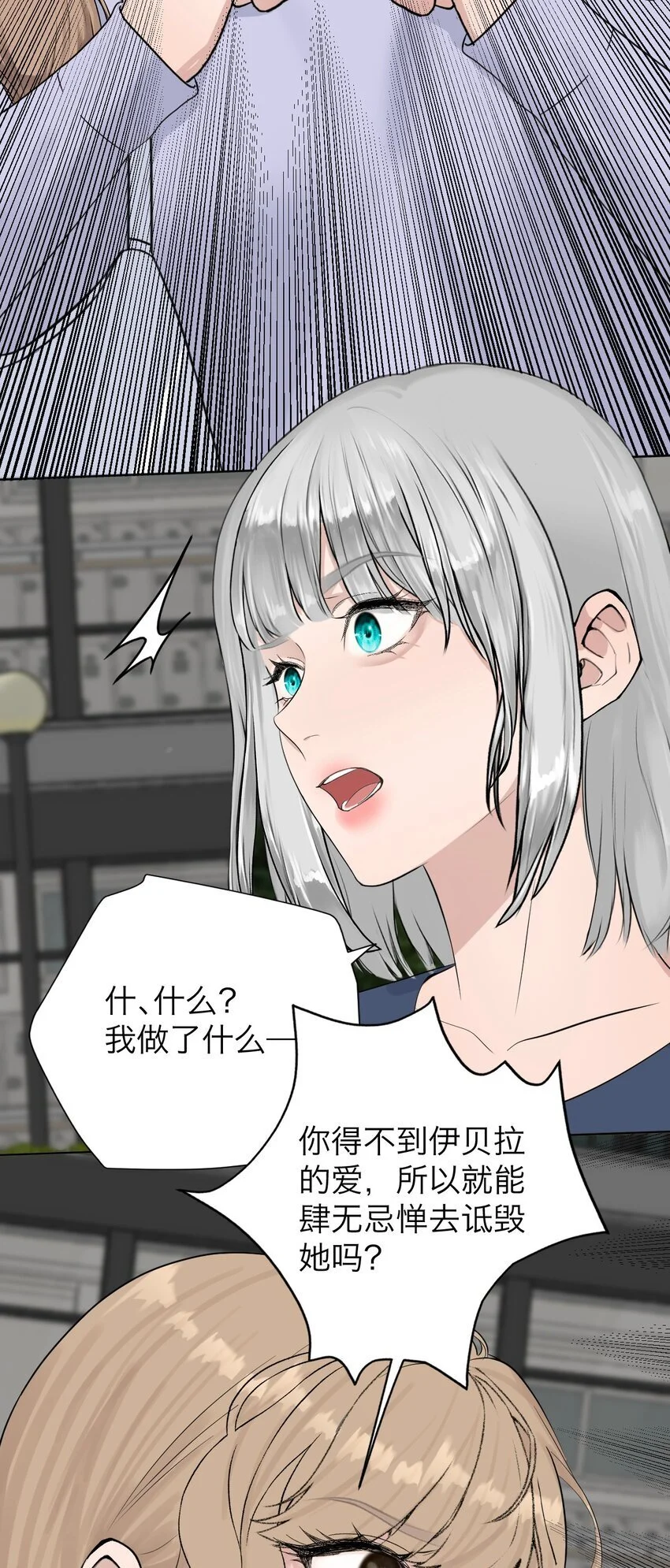 035 她很危险30