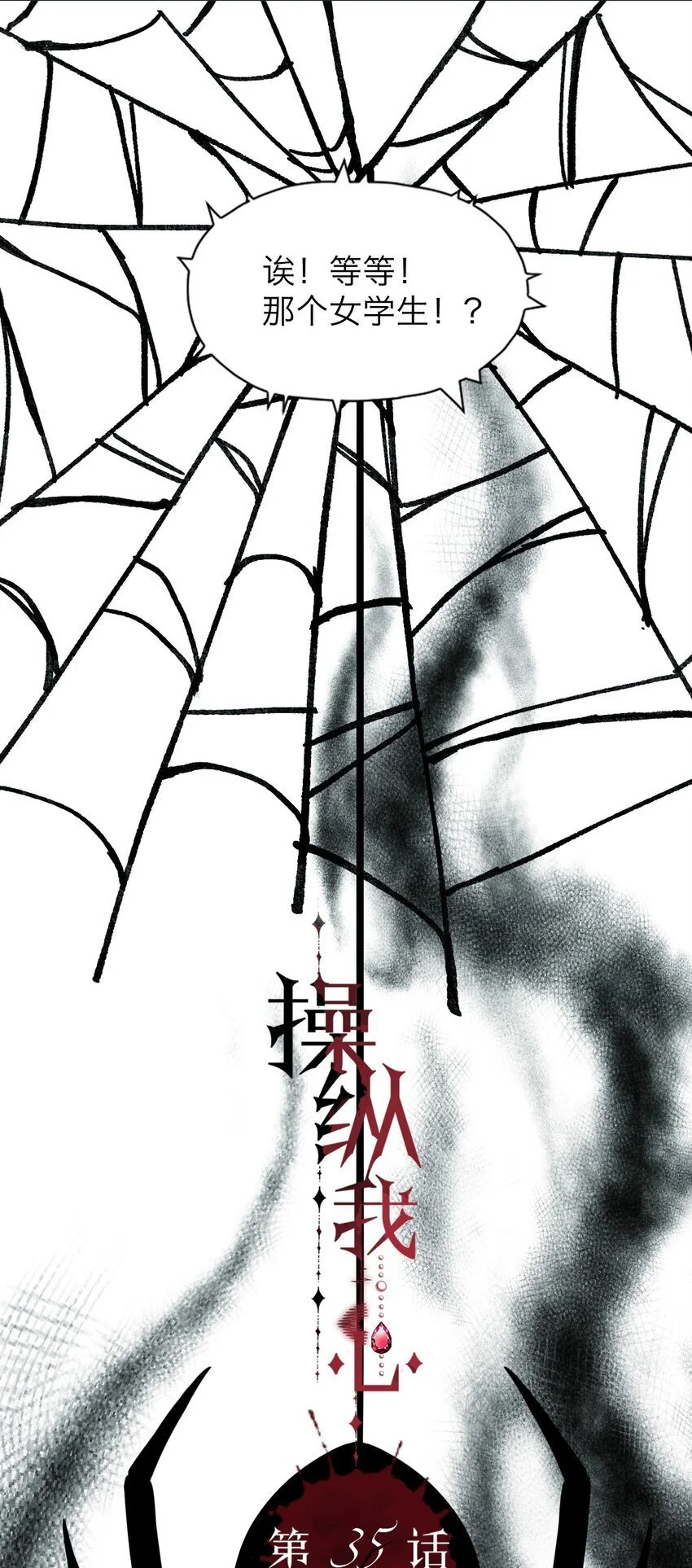 035 她很危险8