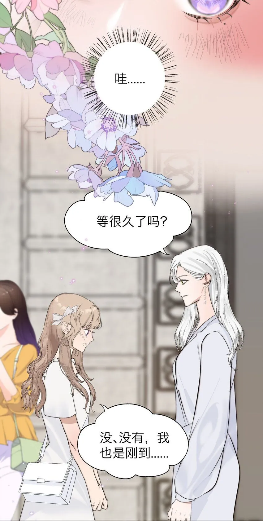 029 你很在意吗？6