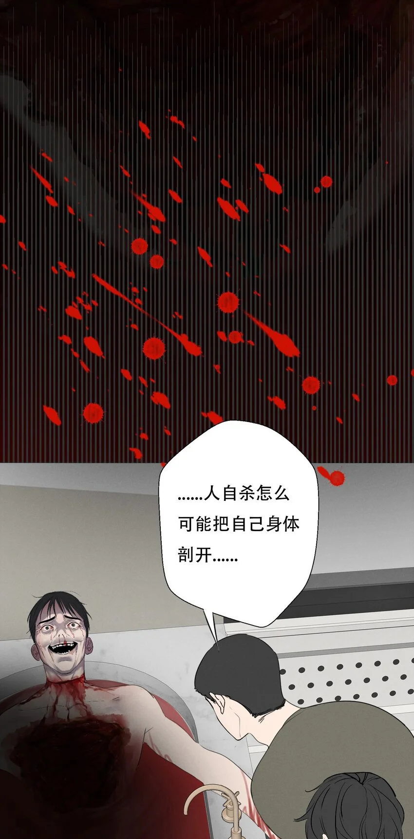 006 为了赎罪24