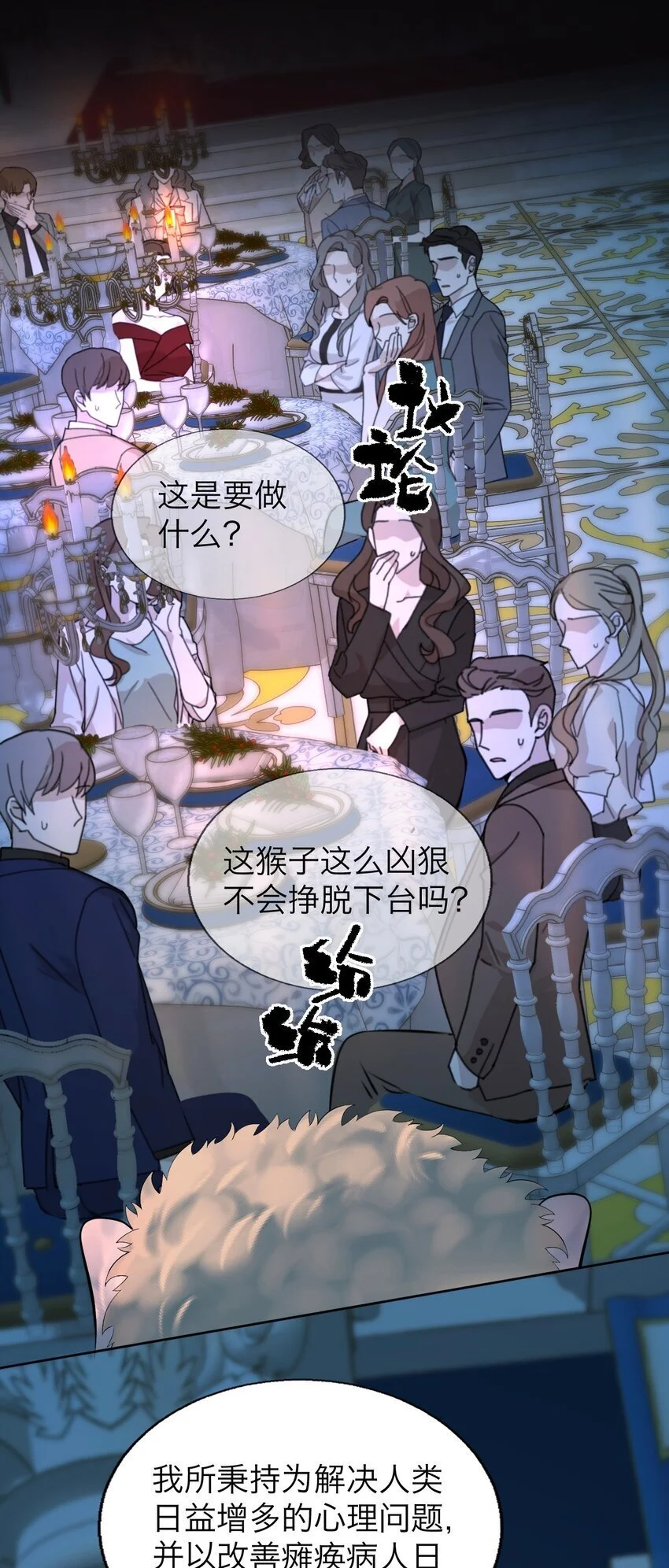 037 你怎么了？35
