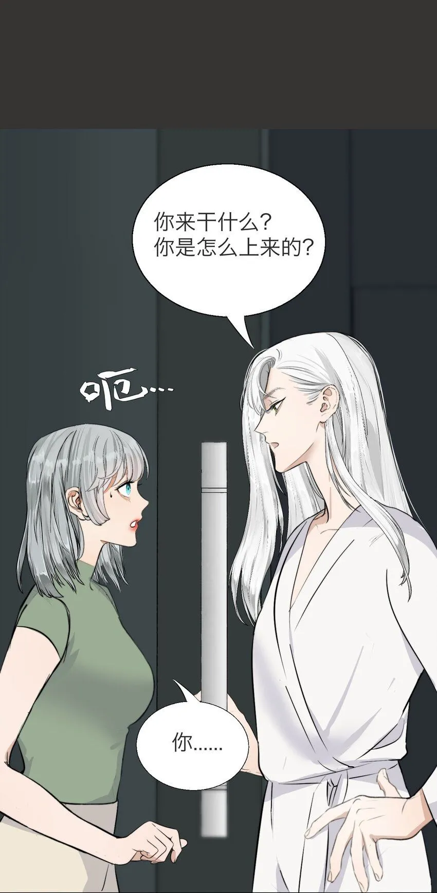 032 你怎么会在这里？31
