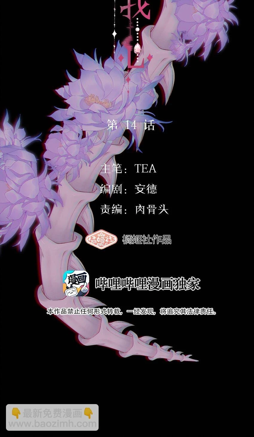 014 “限时爱恋”3