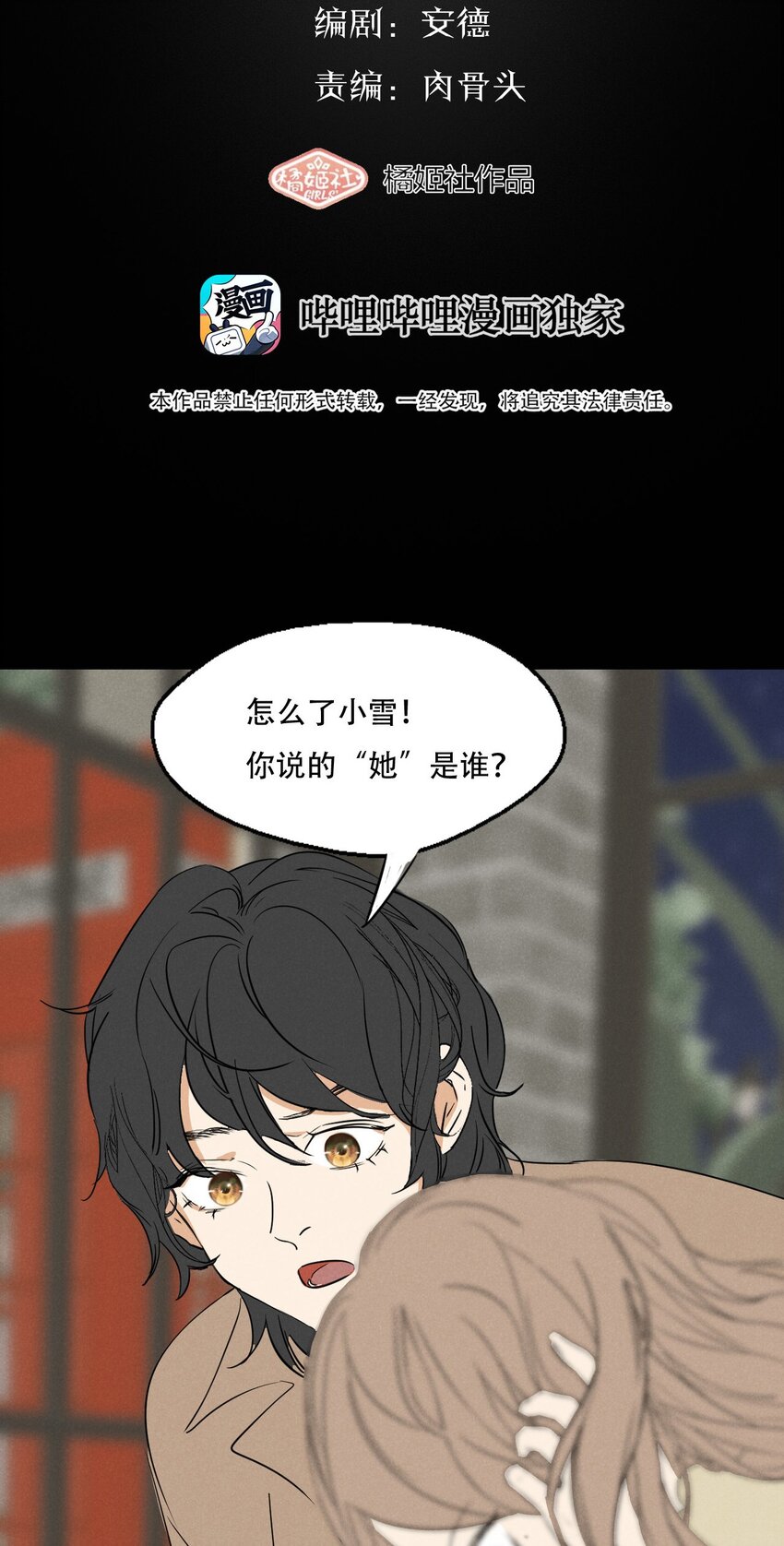 002 她……在这里？6