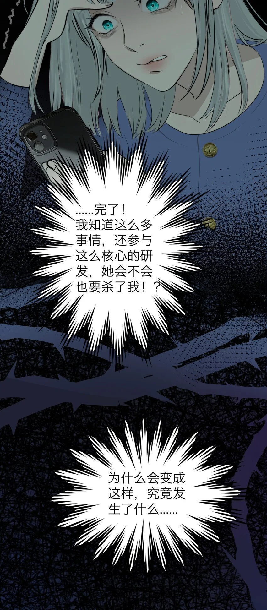 035 她很危险3