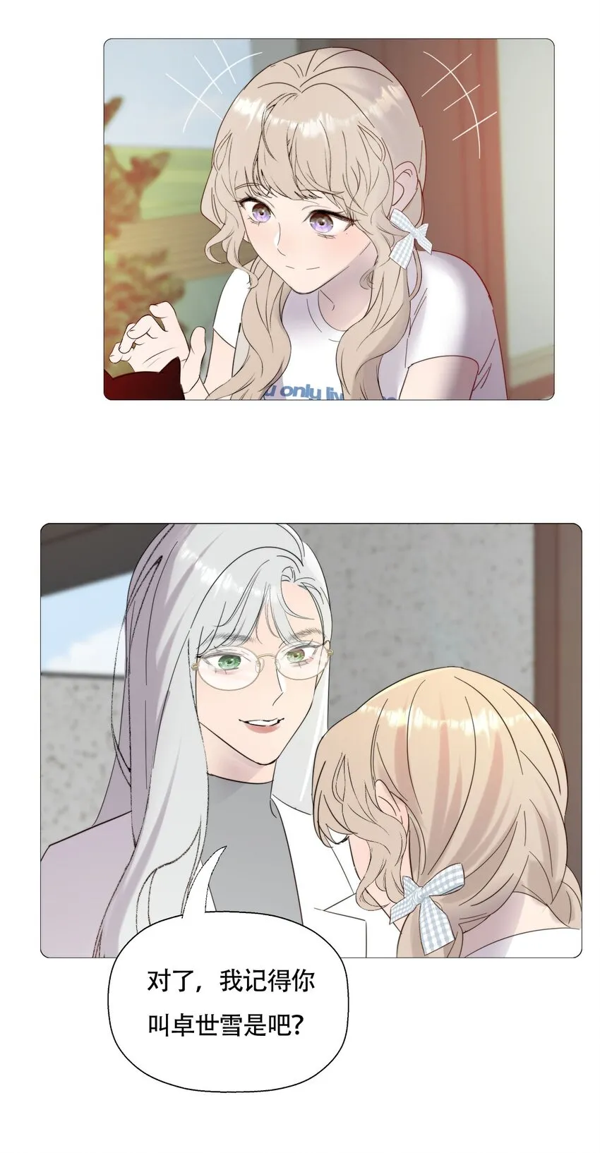 021 别有用心25