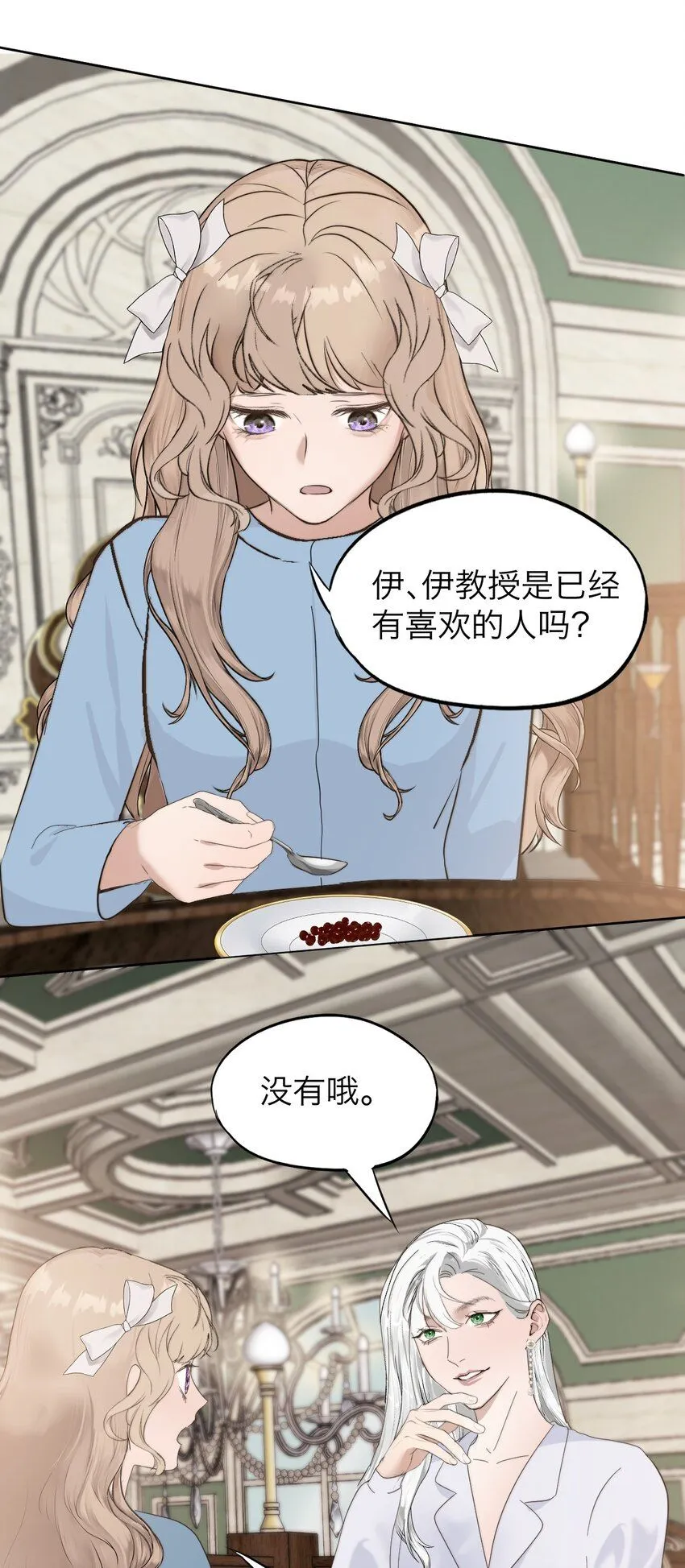 029 你很在意吗？32