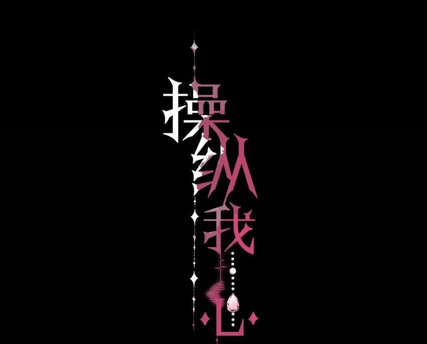027 绝对……服从0