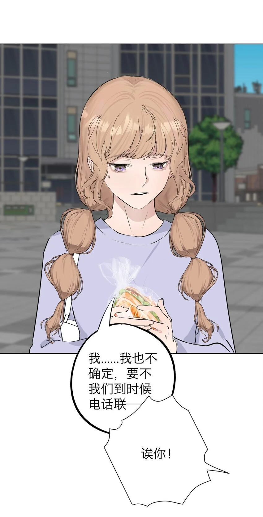 035 她很危险20