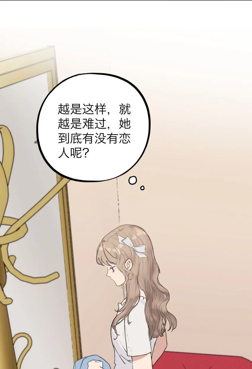 029 你很在意吗？14