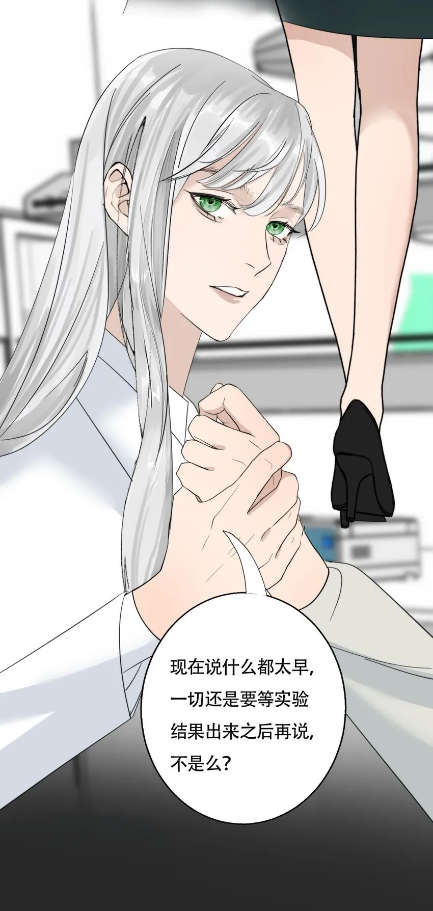 022 她们是恋人吗？19