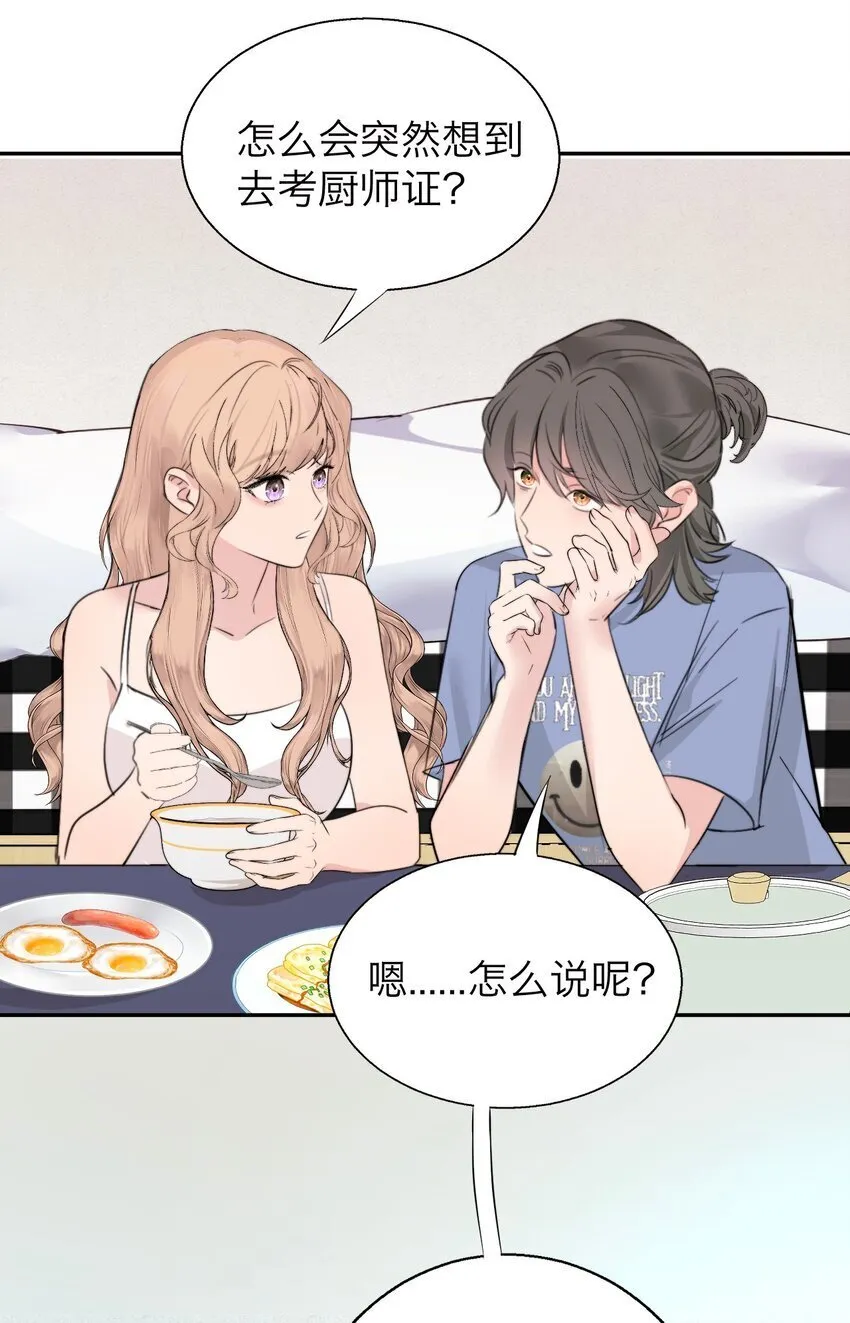 038 让我也玩玩？12