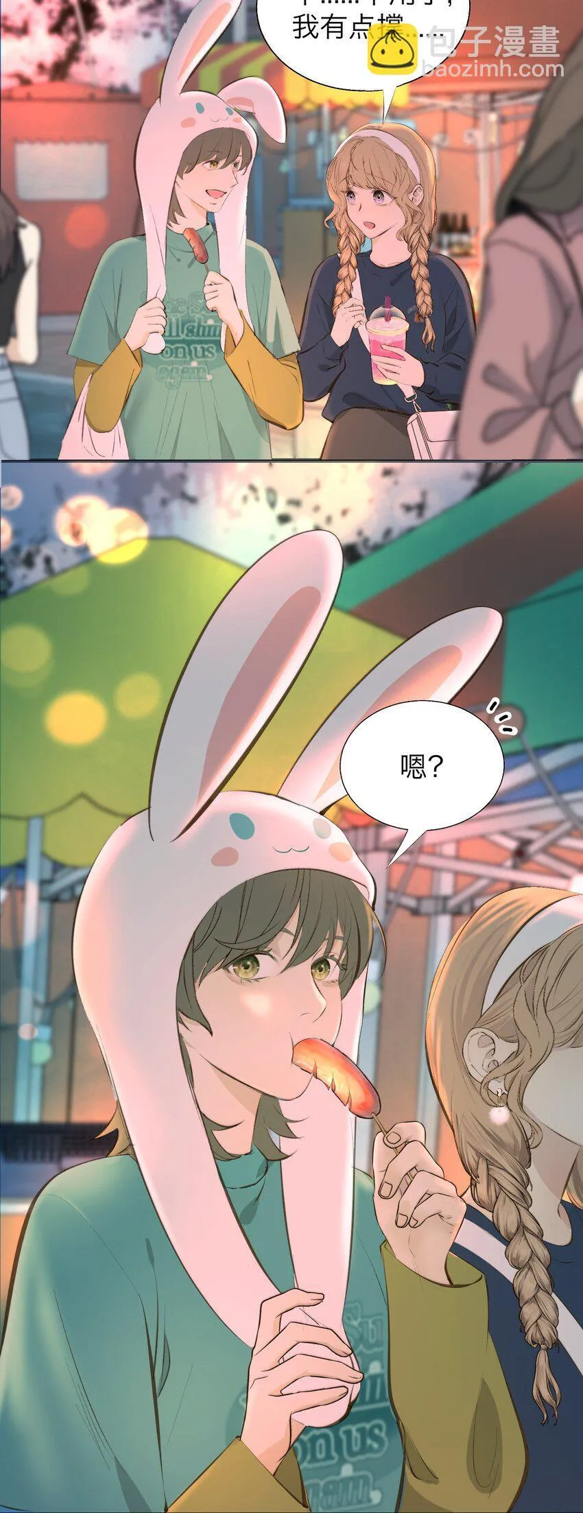 040 越界2