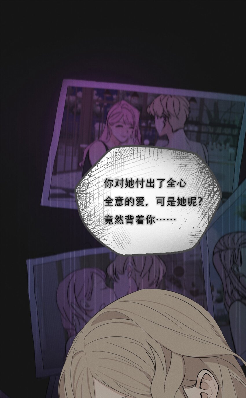 008 她真的出轨了吗？17