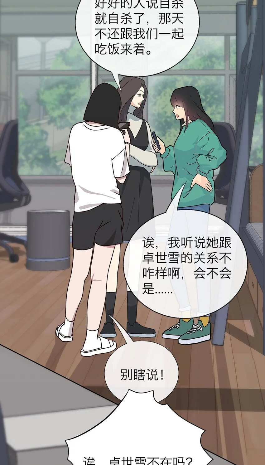 037 你怎么了？4