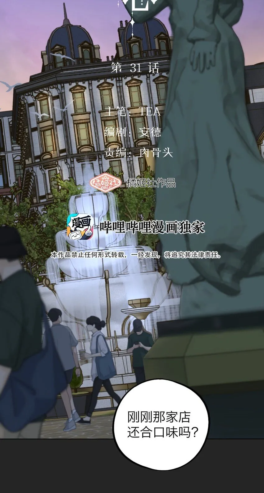 031 约会13