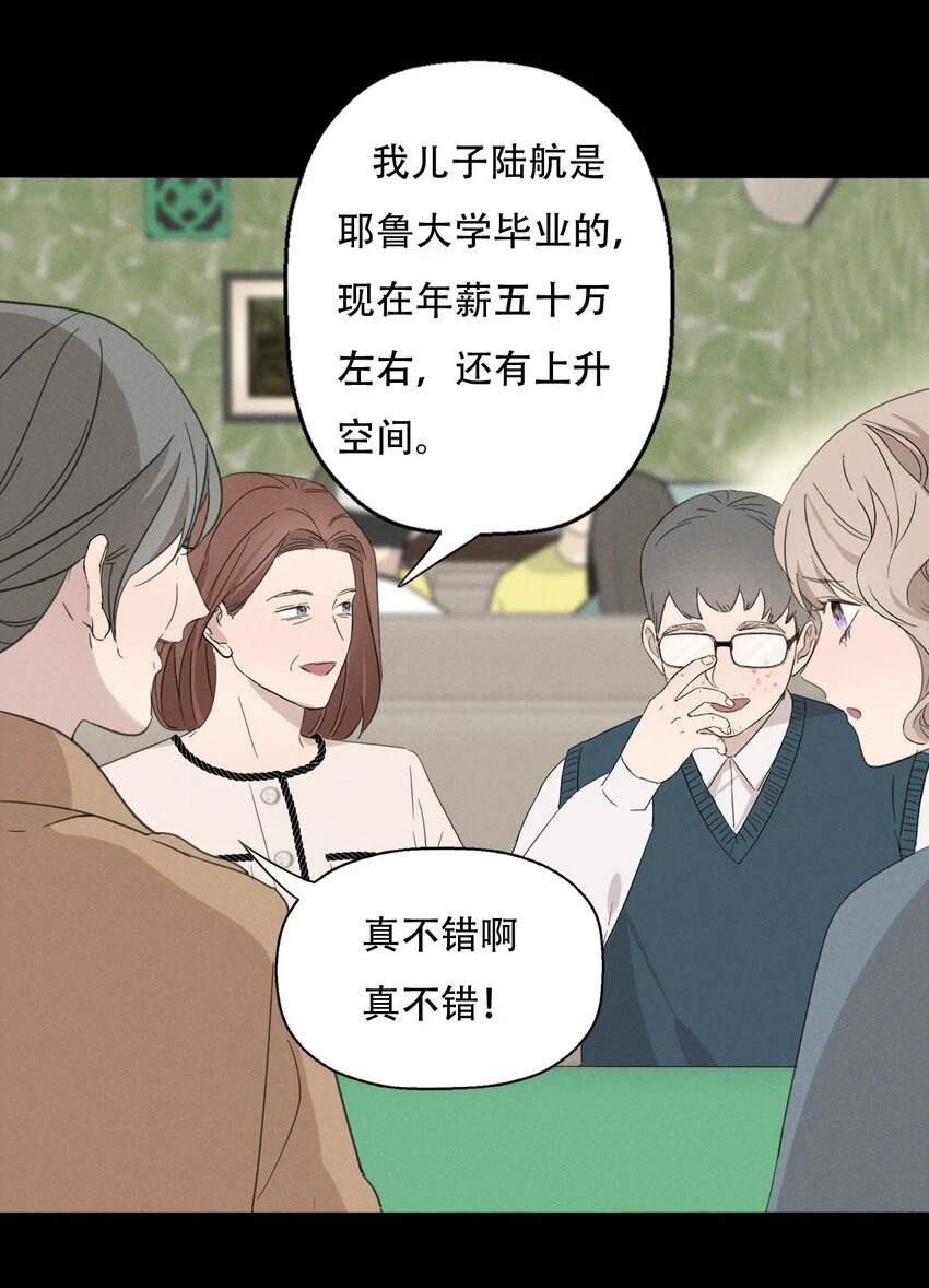 011 女人和女人不能在一起吗？20