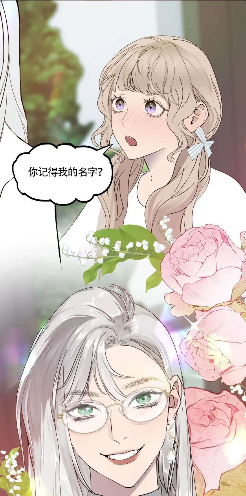 021 别有用心27