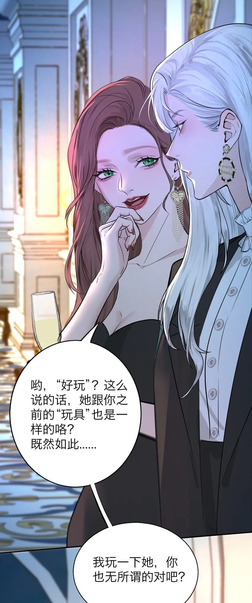 038 让我也玩玩？22