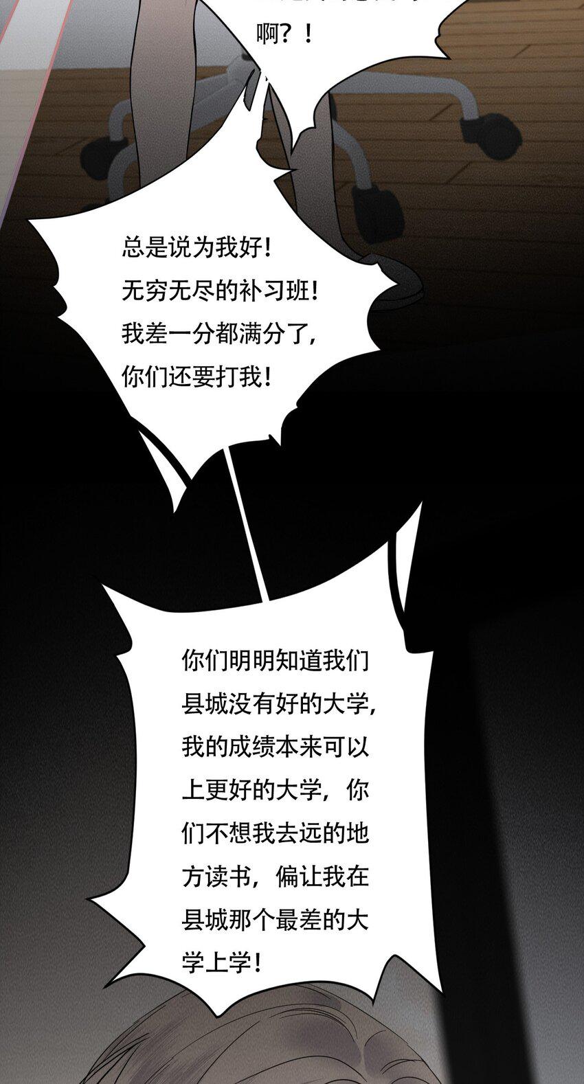 017 窒息的家34