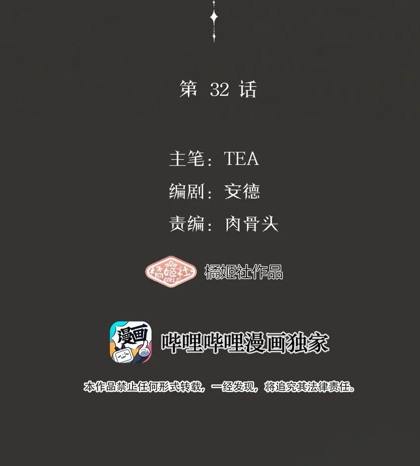 032 你怎么会在这里？15