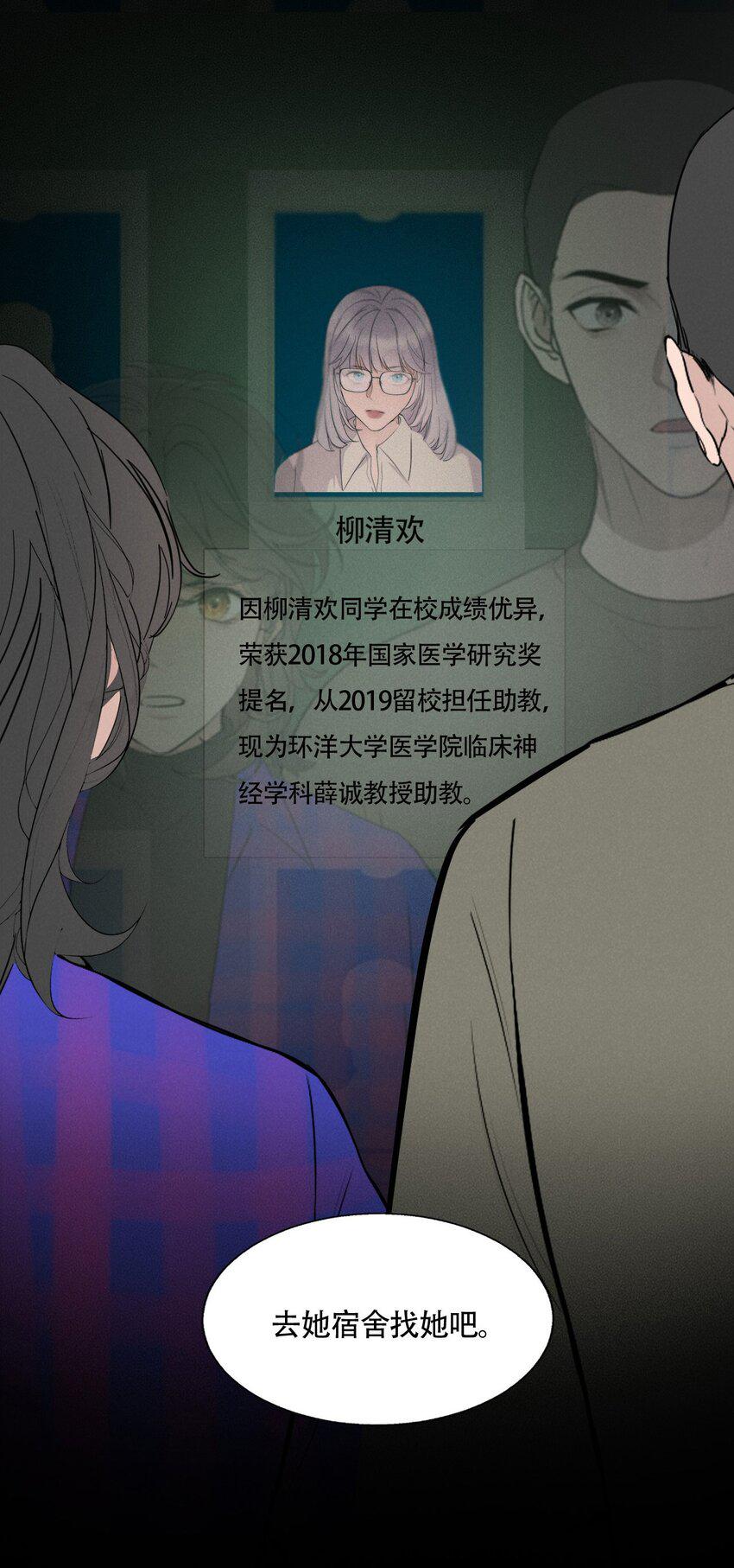 016 你在说谎7
